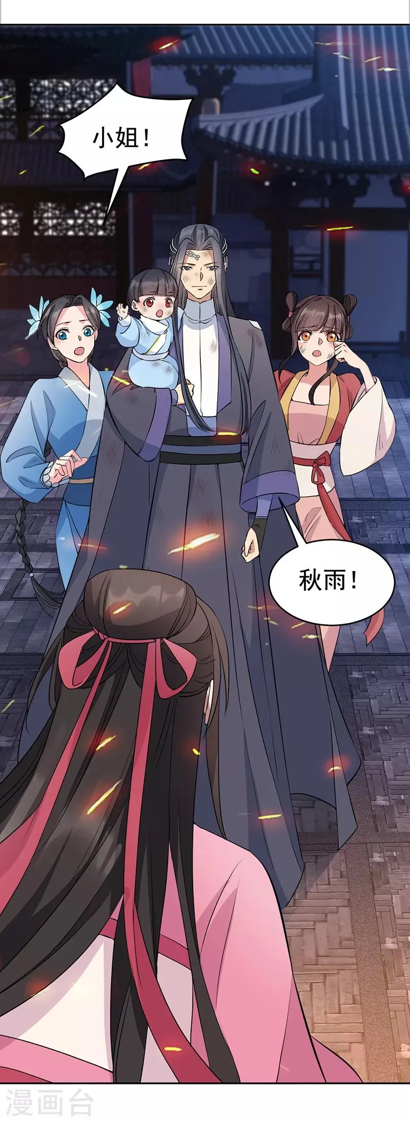第277话 找她算账 第16页
