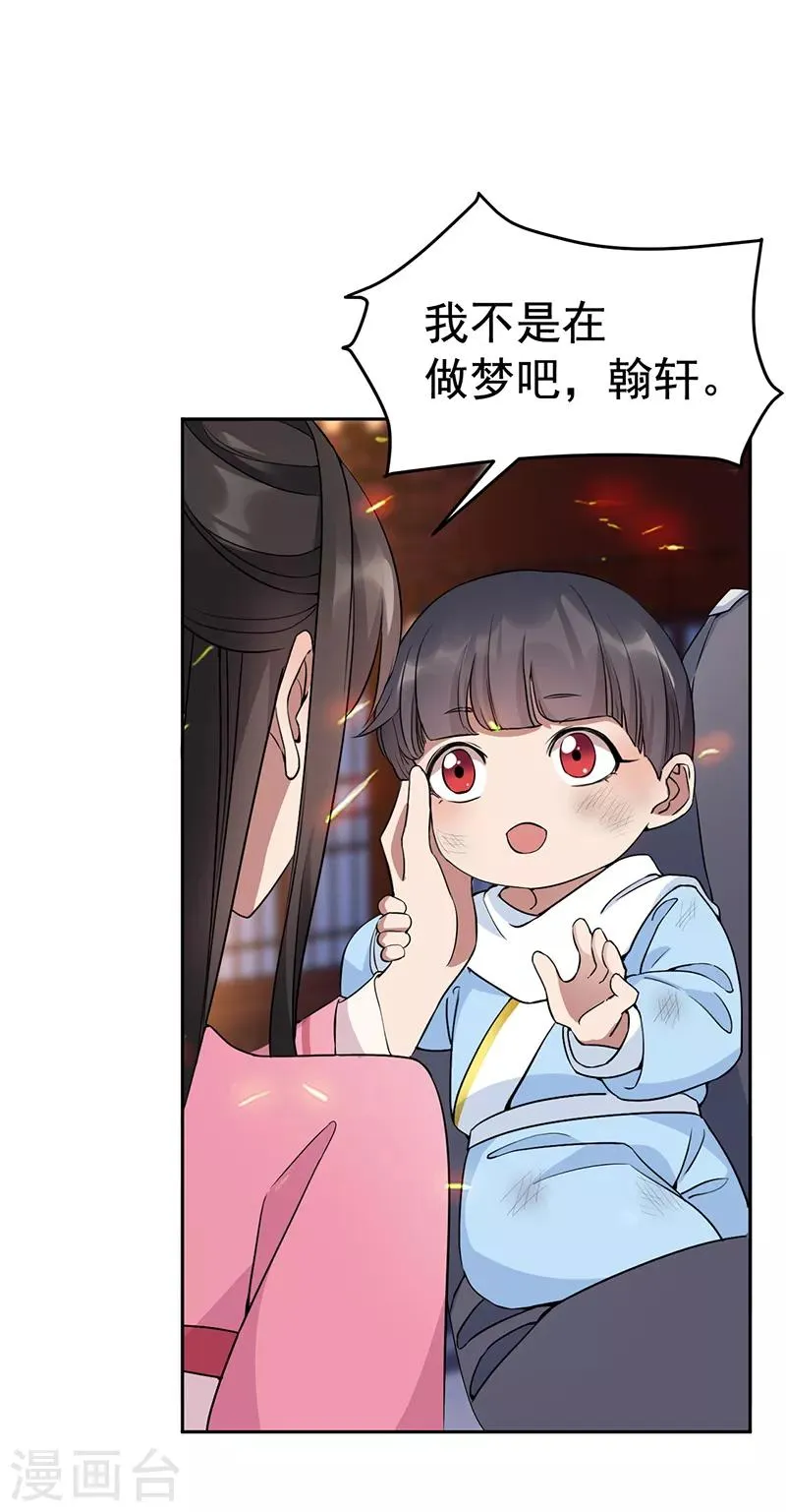 第277话 找她算账 第17页