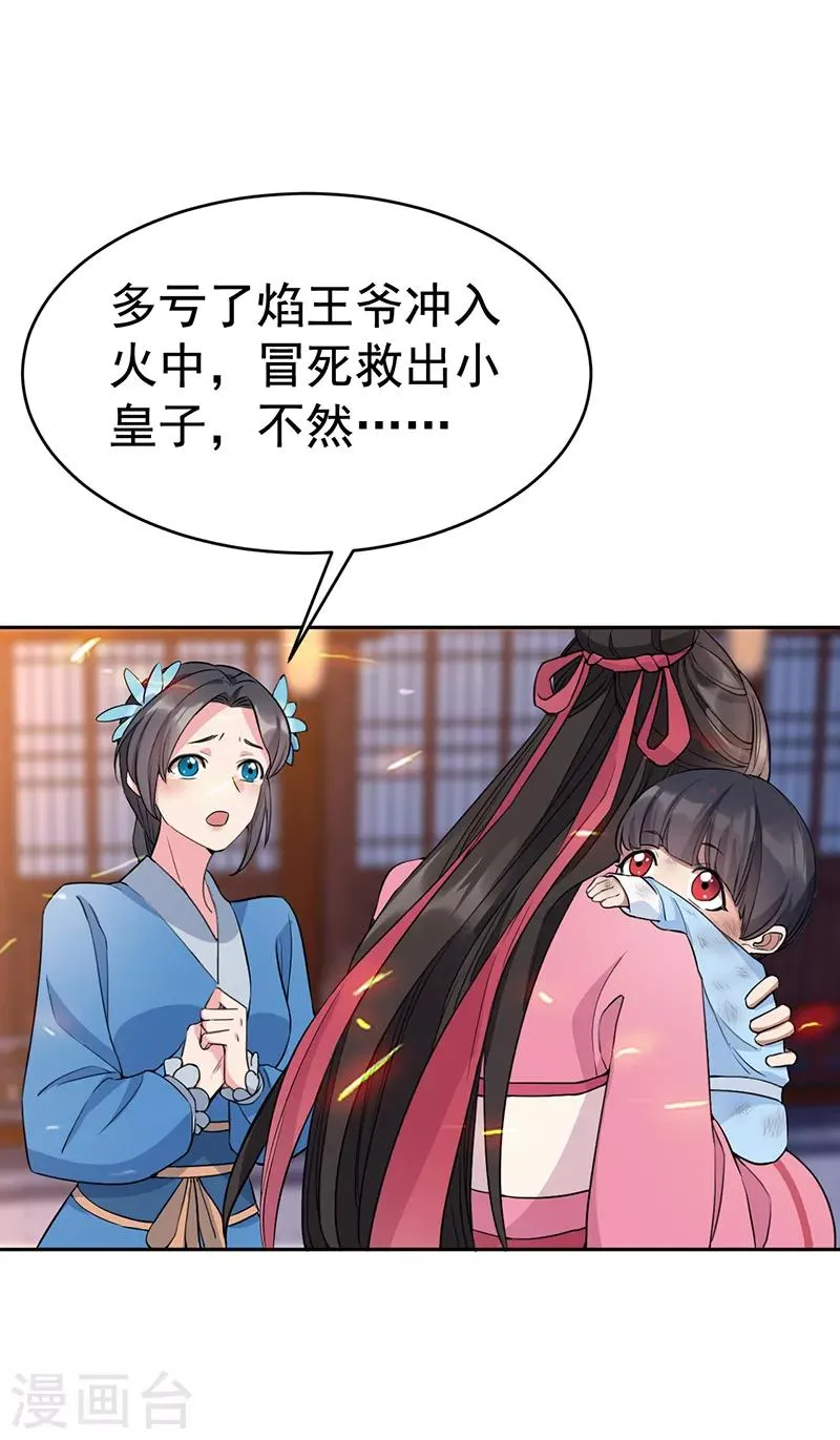 第277话 找她算账 第18页