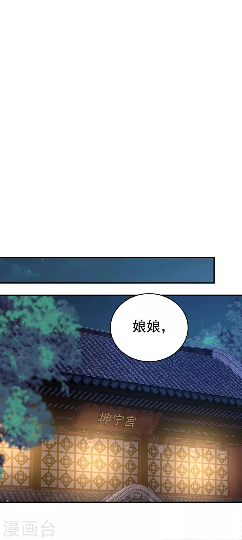 第277话 找她算账 第25页