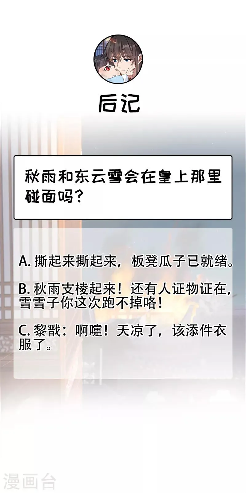 第277话 找她算账 第33页