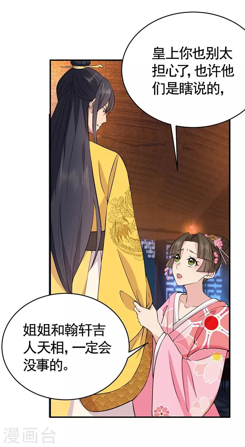 第278话 对峙 第8页