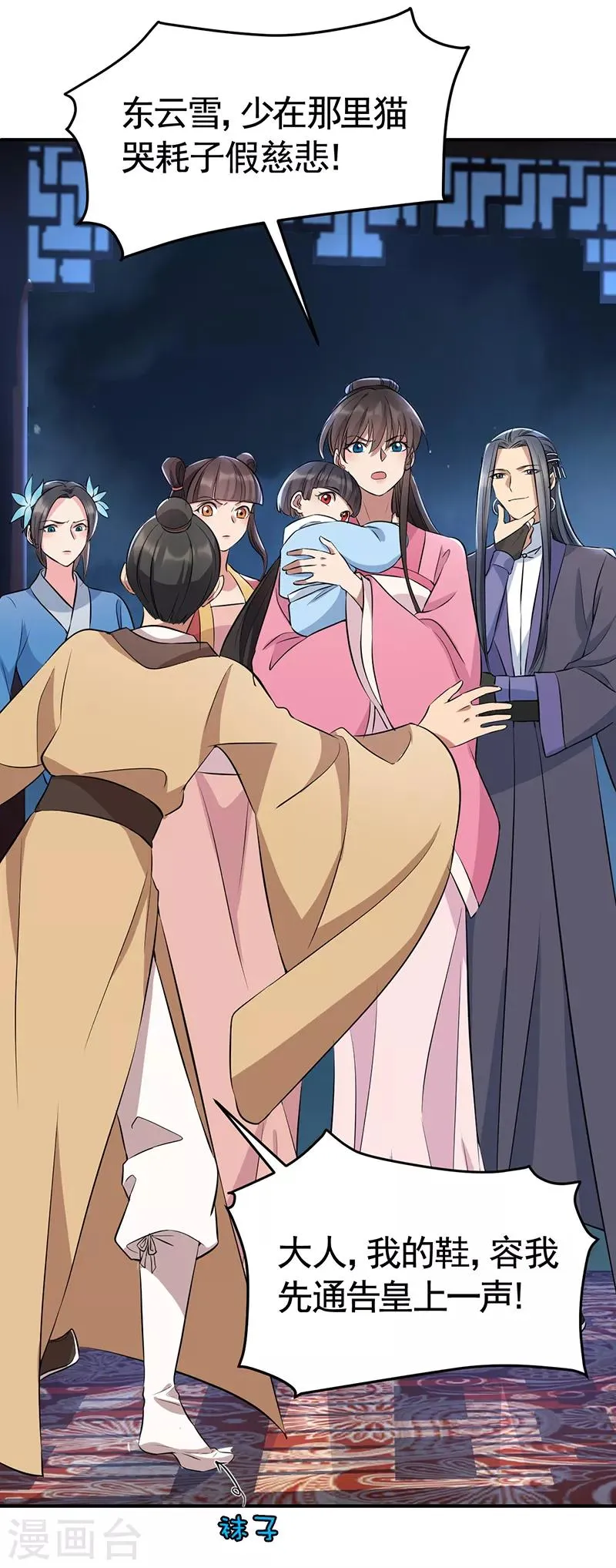 第278话 对峙 第10页