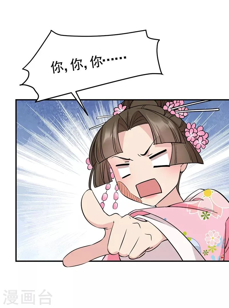 第278话 对峙 第11页