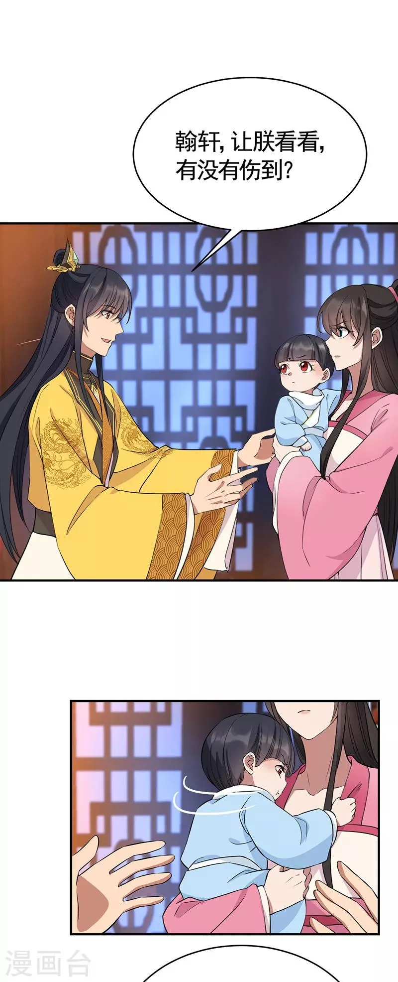 第278话 对峙 第14页