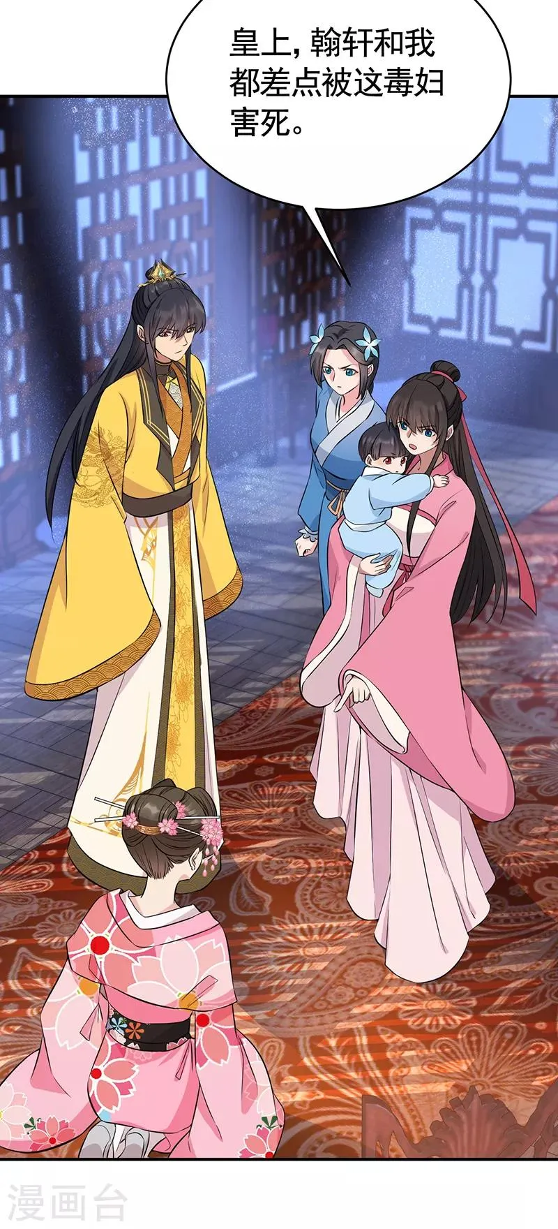 第278话 对峙 第15页