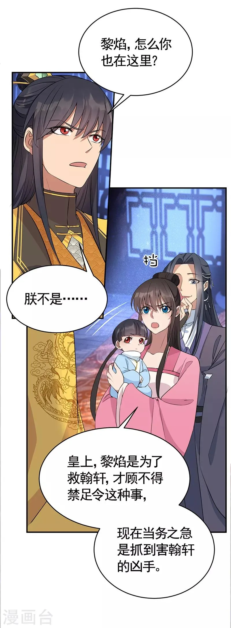 第278话 对峙 第18页