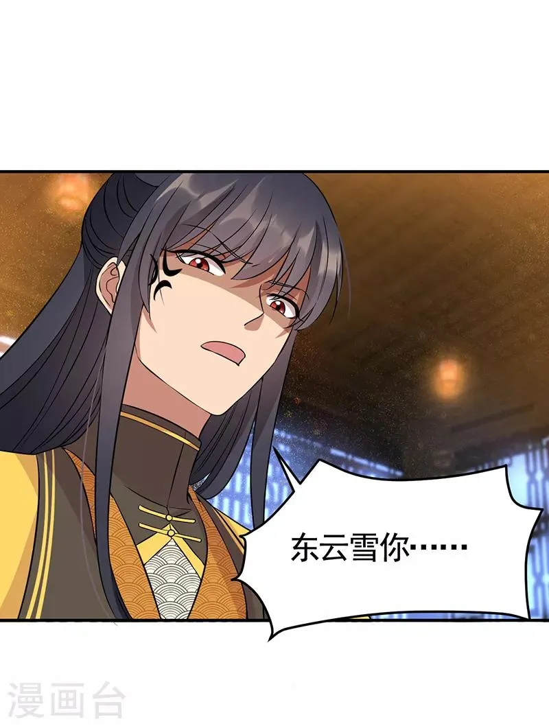 第278话 对峙 第27页