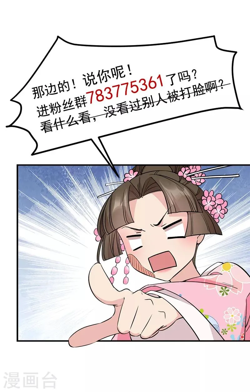 第278话 对峙 第32页