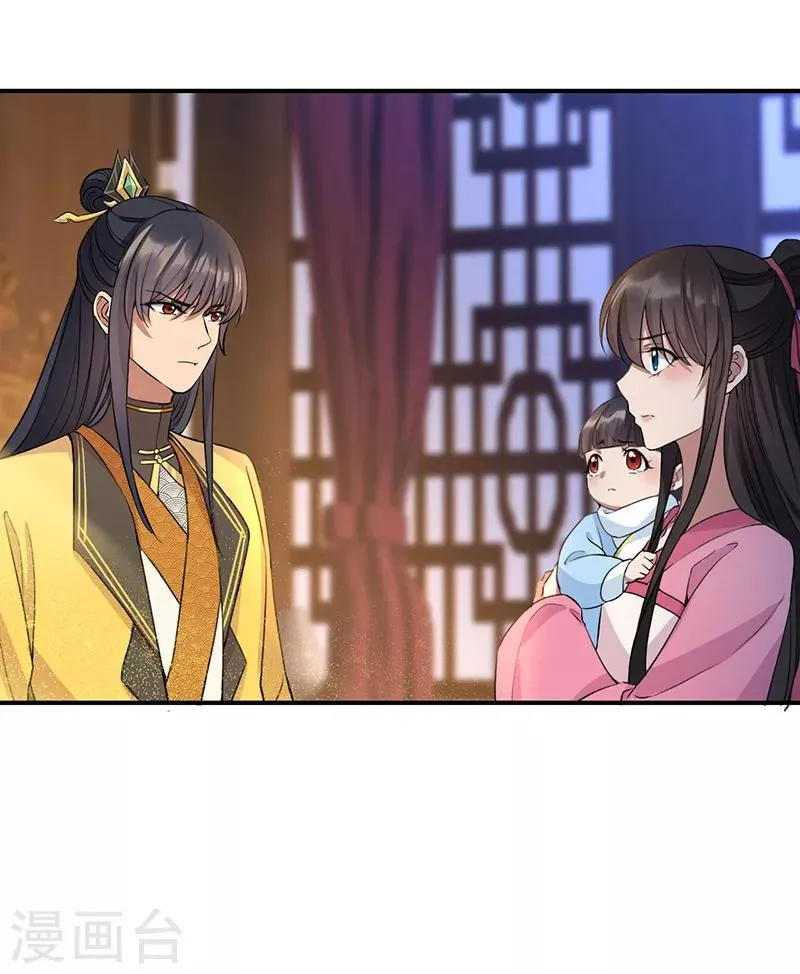 第279话 合作 第2页
