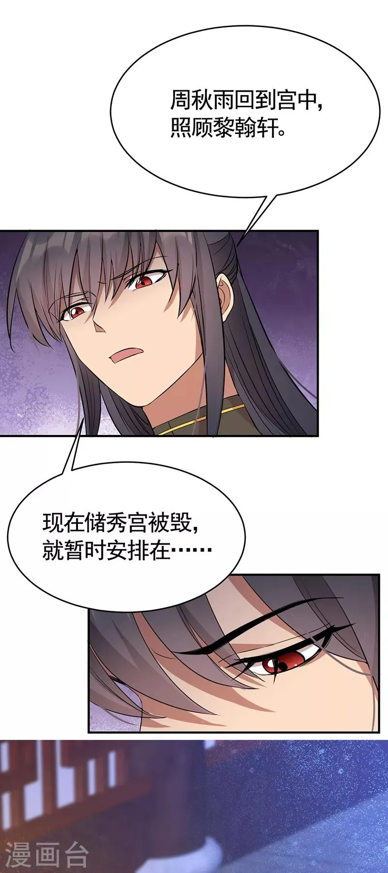 第279话 合作 第4页