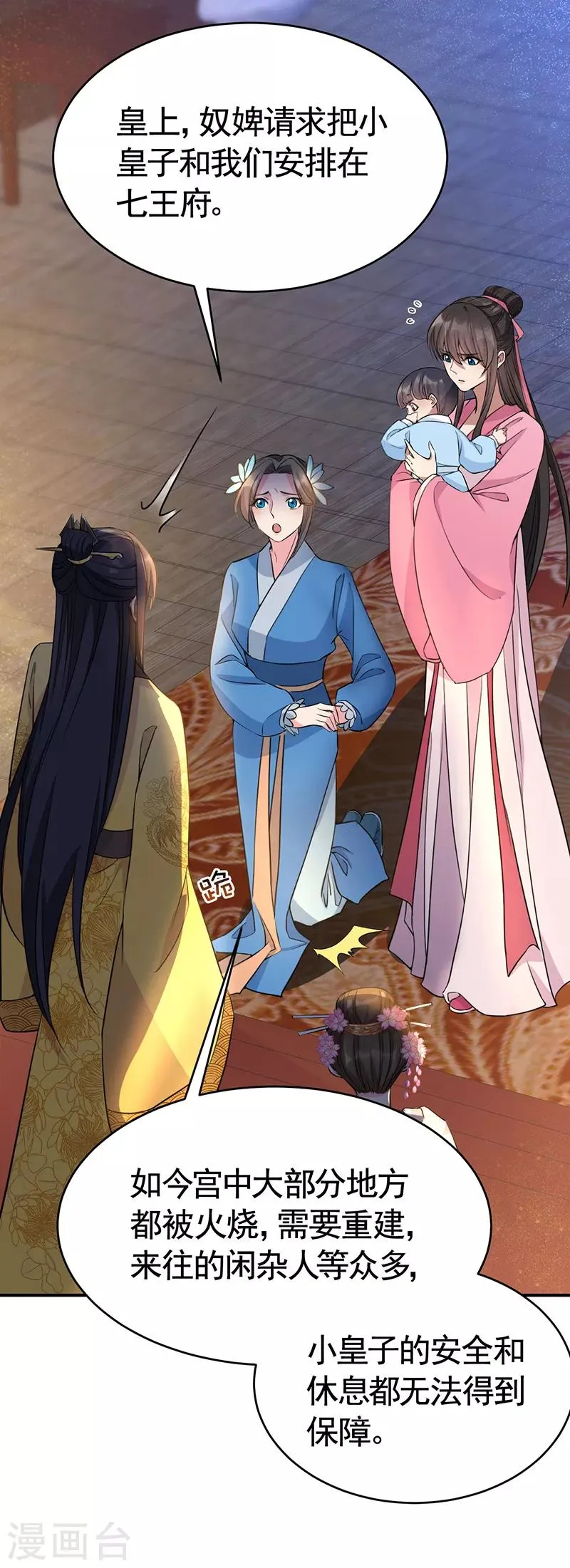 第279话 合作 第5页