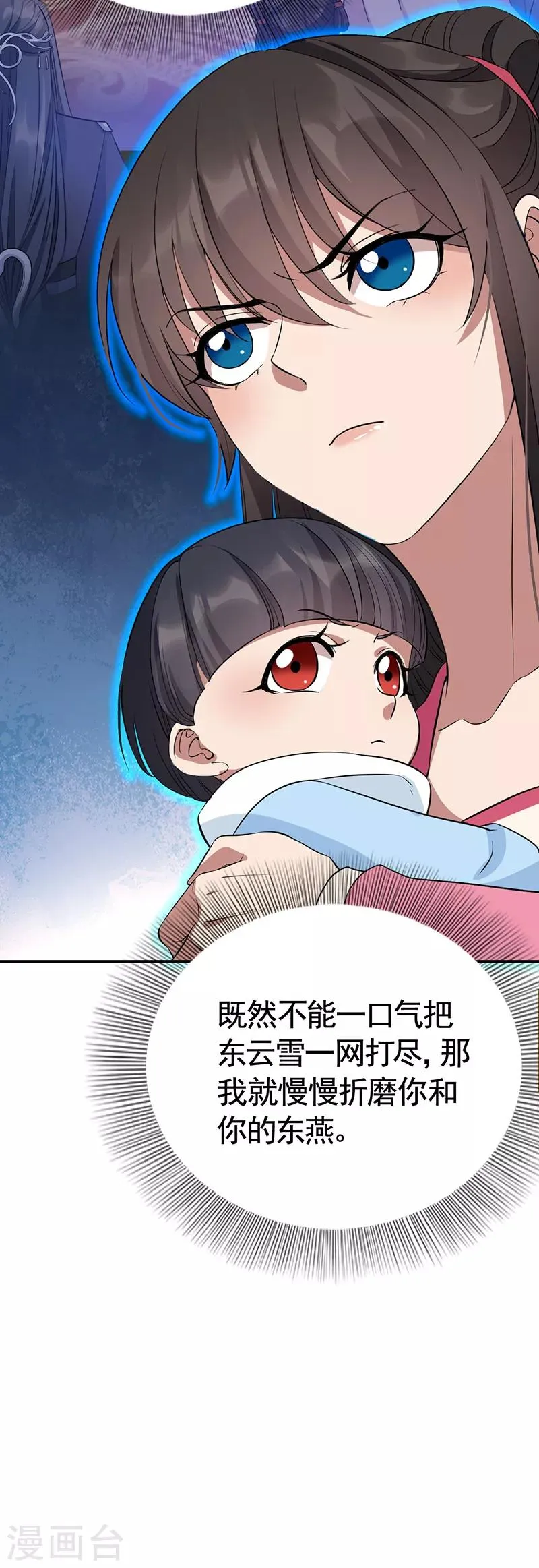第279话 合作 第10页