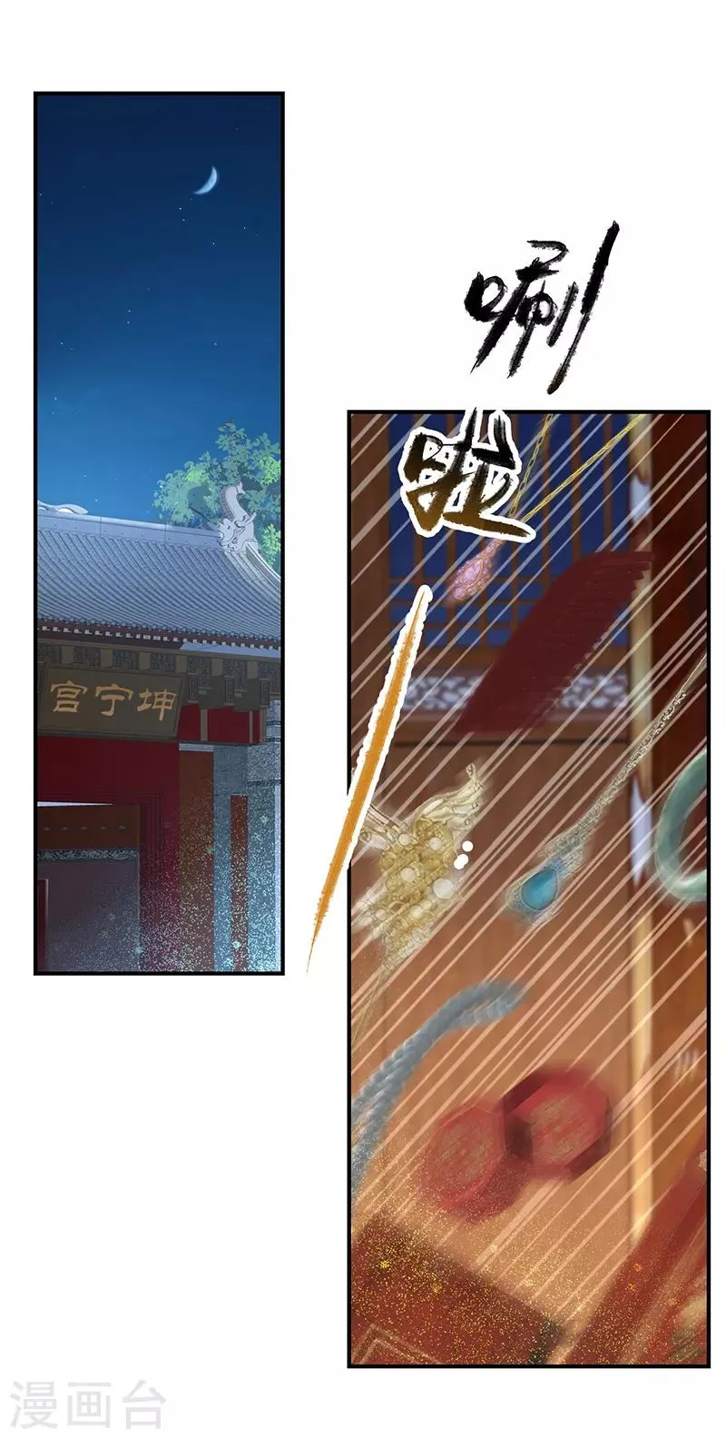 第279话 合作 第11页
