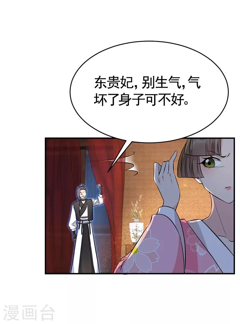 第279话 合作 第13页