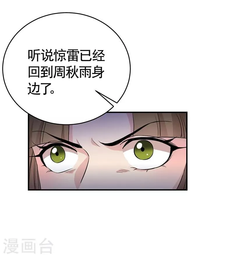 第279话 合作 第20页
