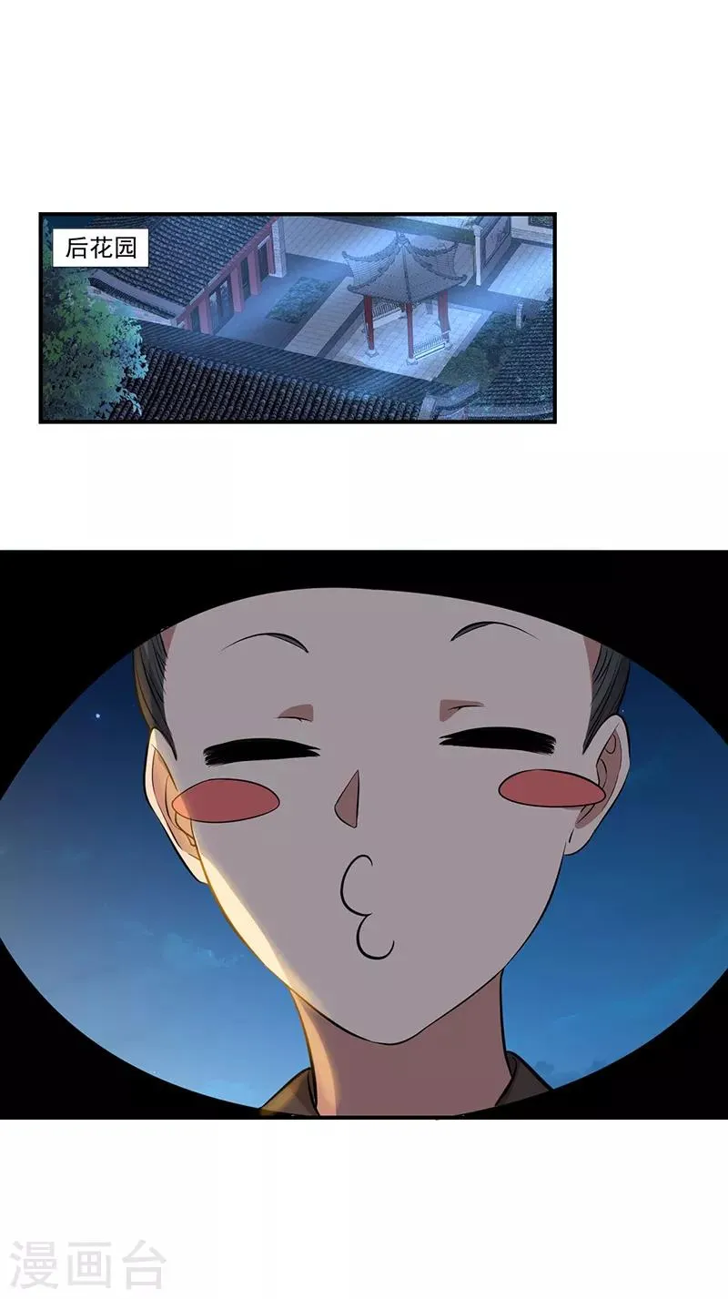 第279话 合作 第25页
