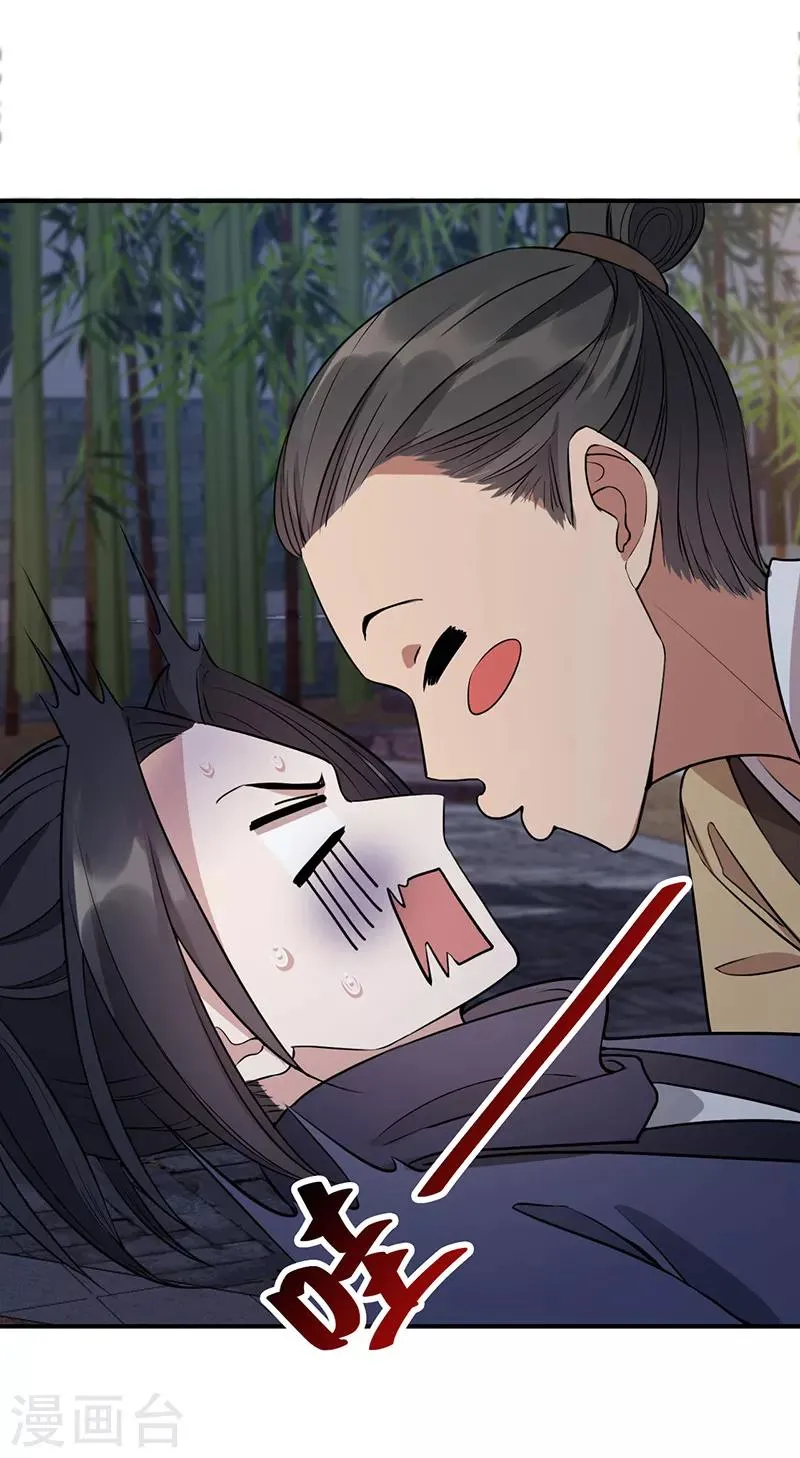 第279话 合作 第26页