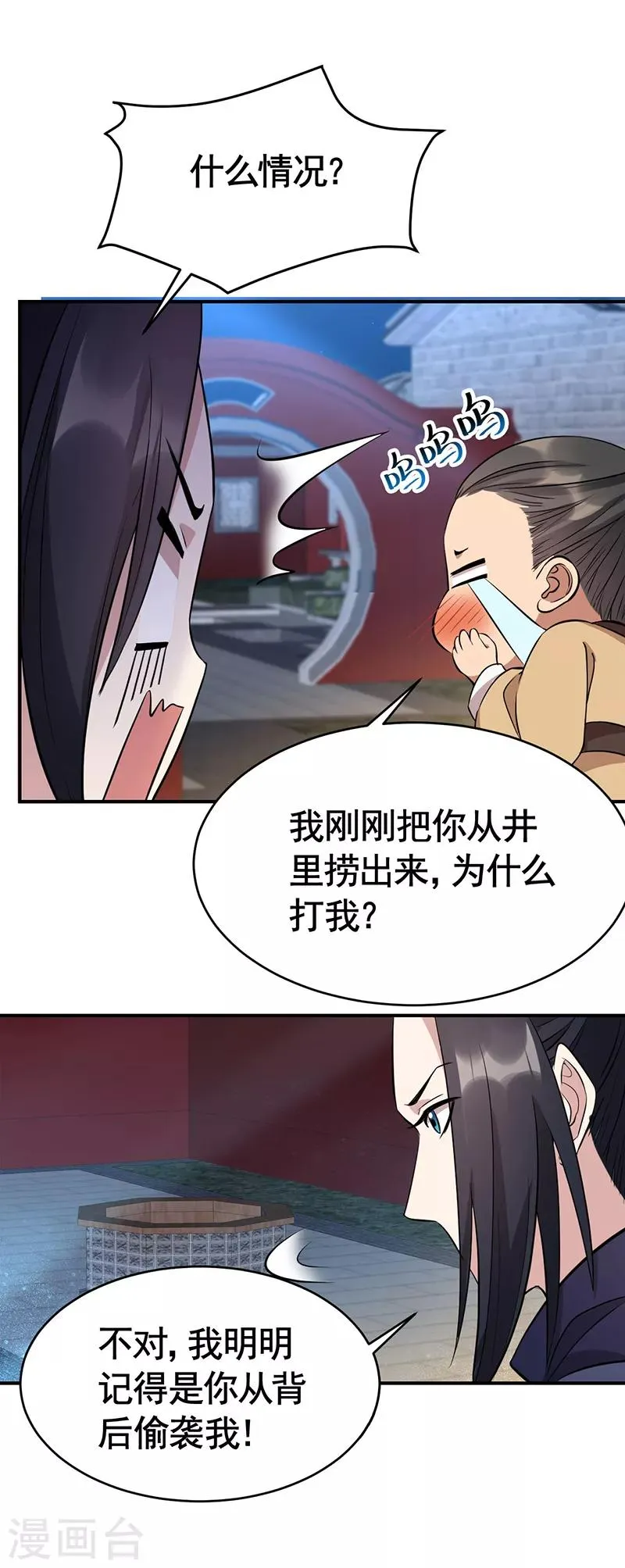 第279话 合作 第28页