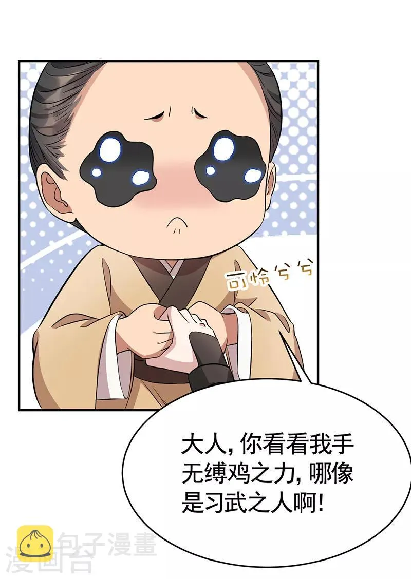 第279话 合作 第29页
