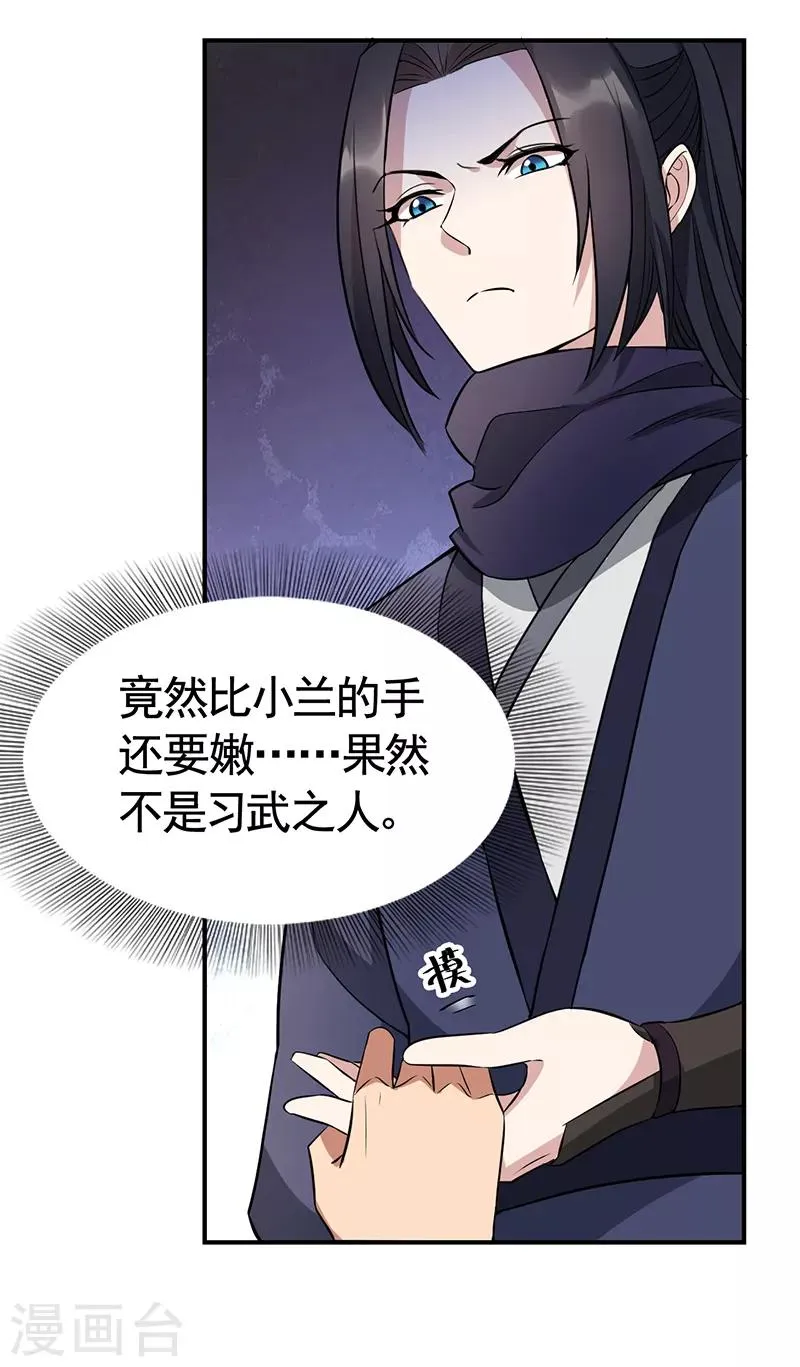 第279话 合作 第30页