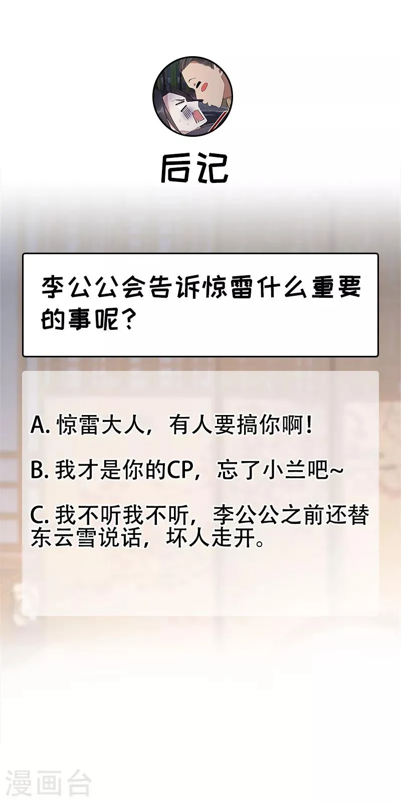 第279话 合作 第34页