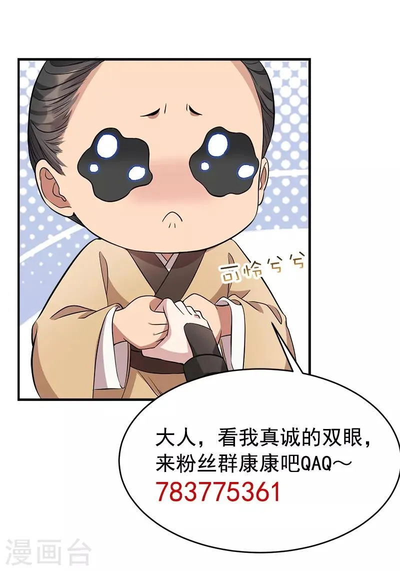 第279话 合作 第35页