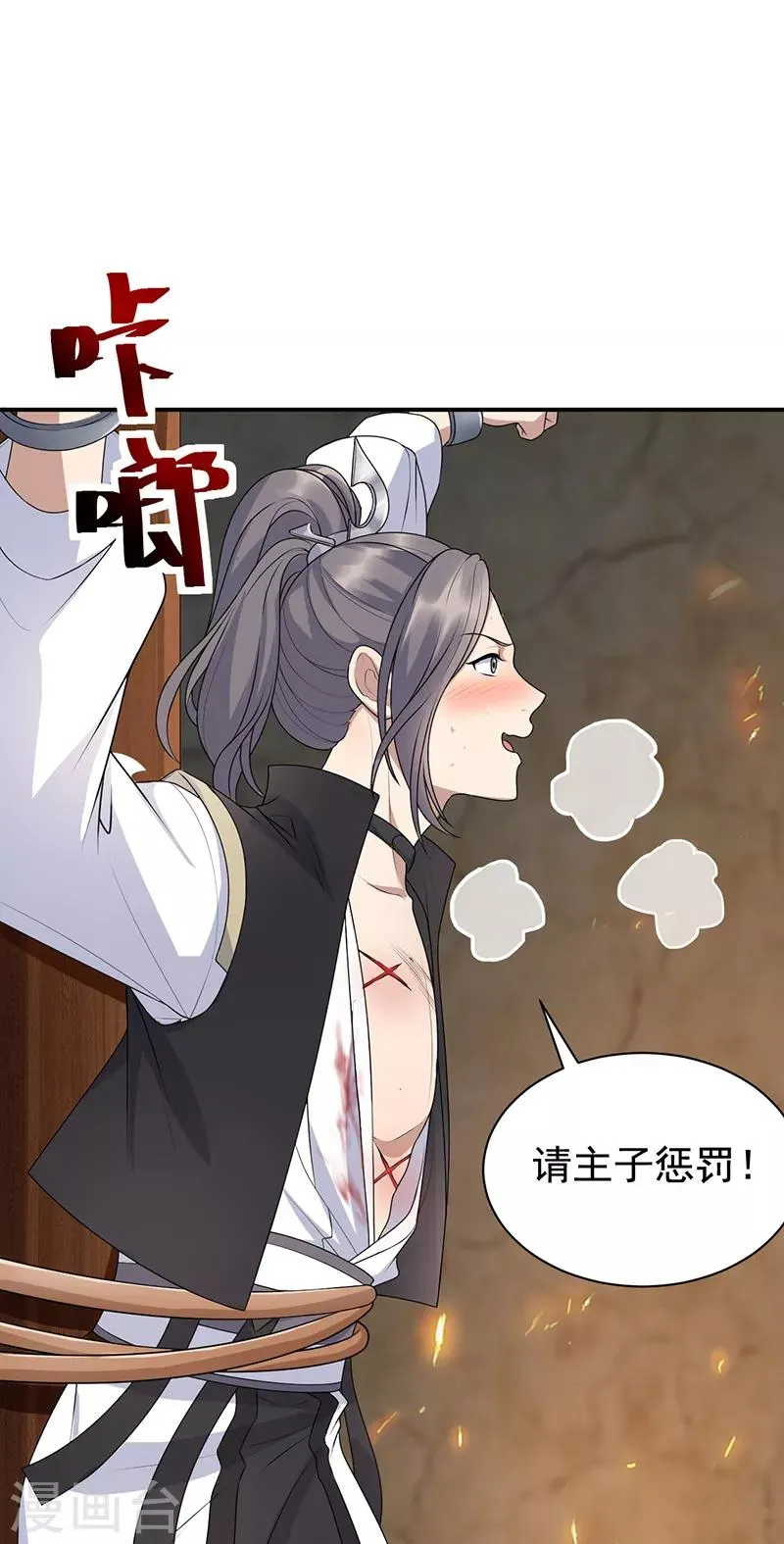 第280话 不平静的夜 第3页