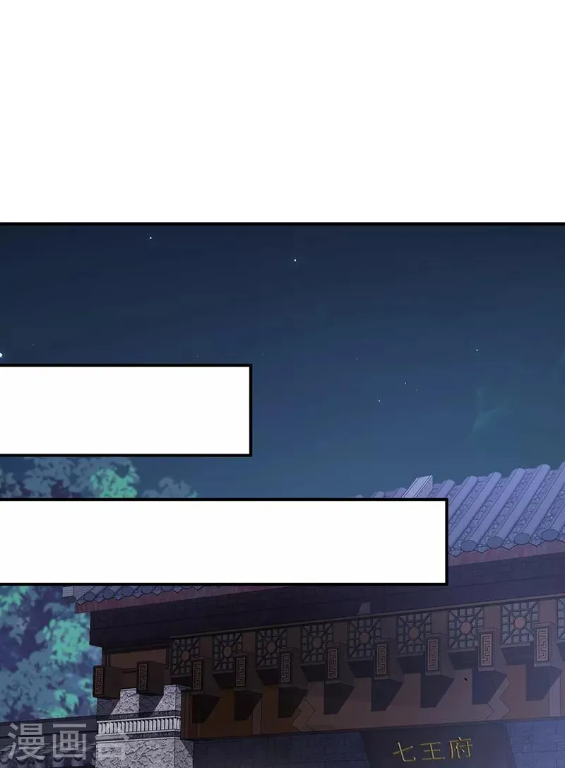 第280话 不平静的夜 第22页