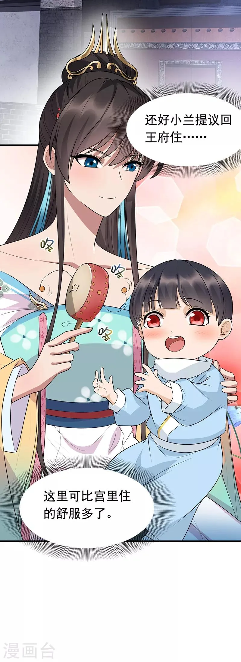 第280话 不平静的夜 第23页