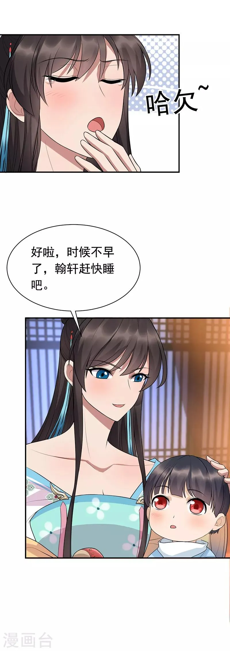 第280话 不平静的夜 第24页