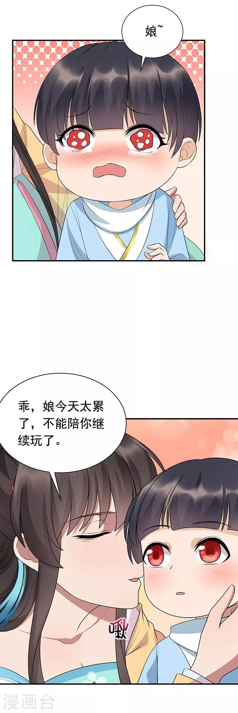 第280话 不平静的夜 第25页