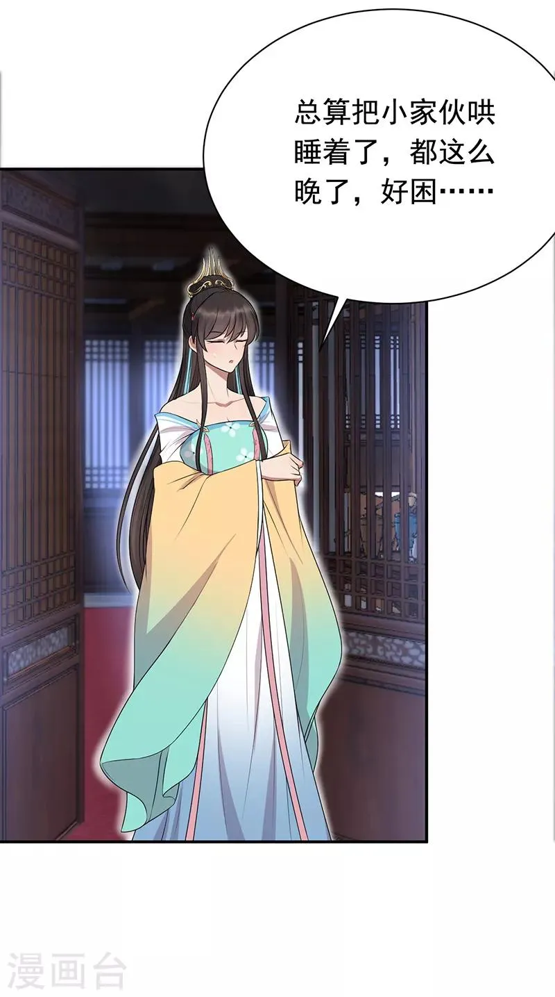 第280话 不平静的夜 第27页