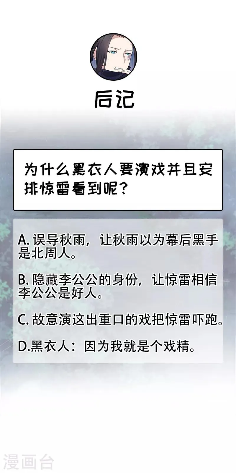 第280话 不平静的夜 第30页