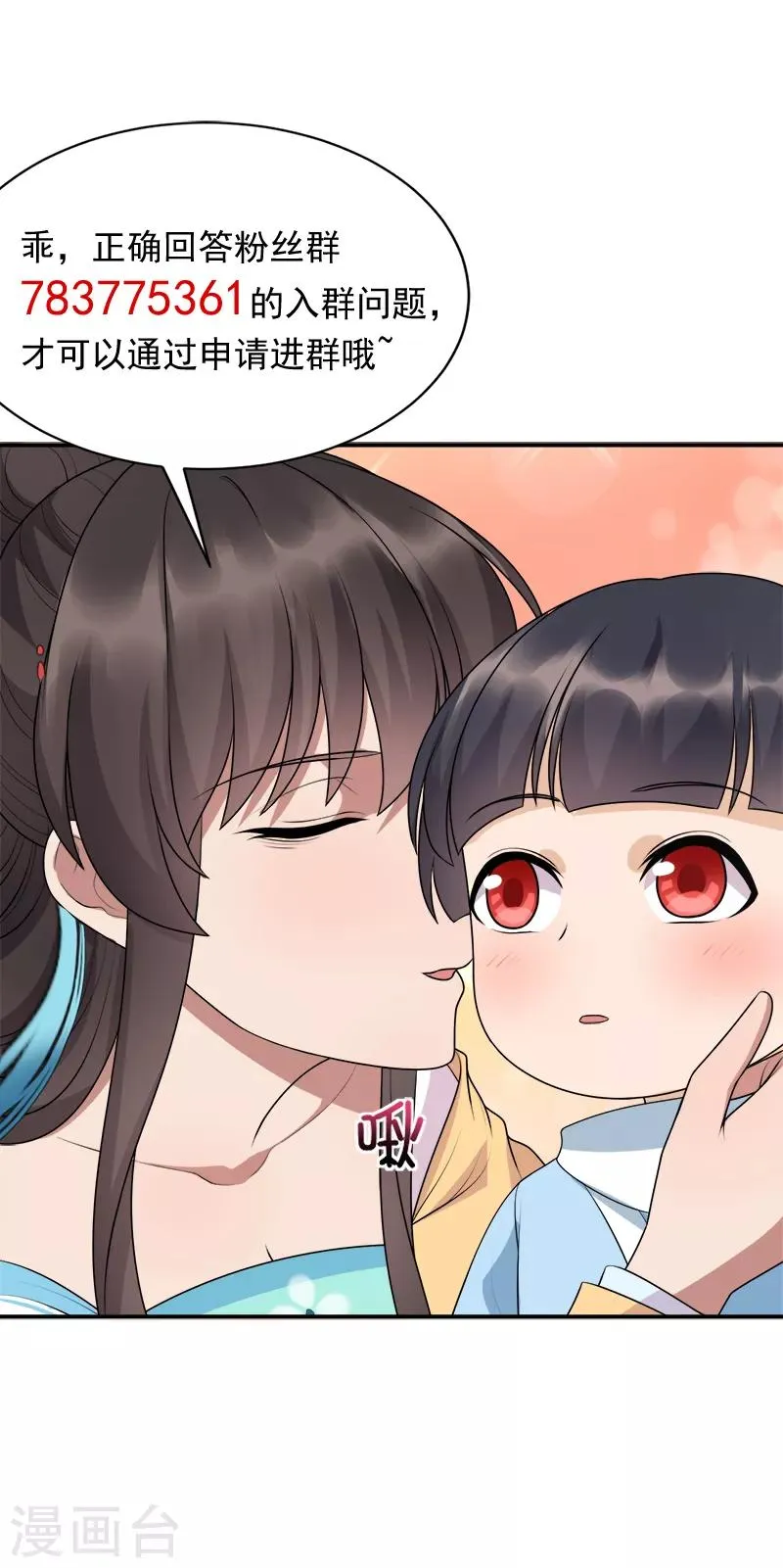 第280话 不平静的夜 第31页