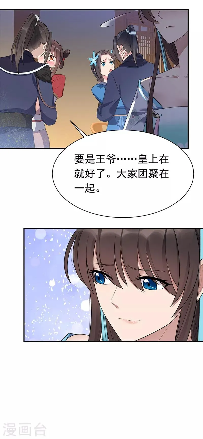 第281话 是敌是友 第19页