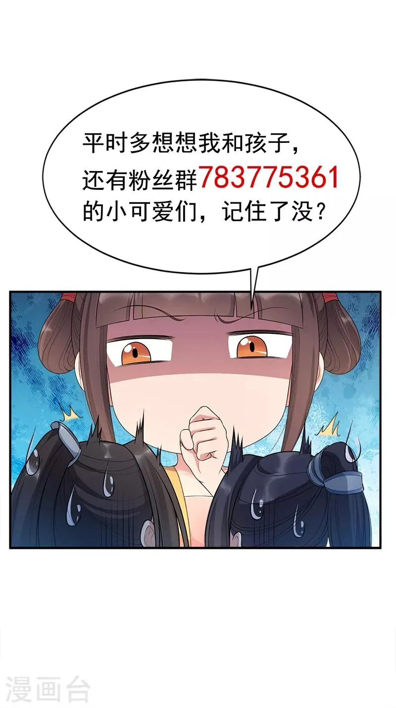 第281话 是敌是友 第30页