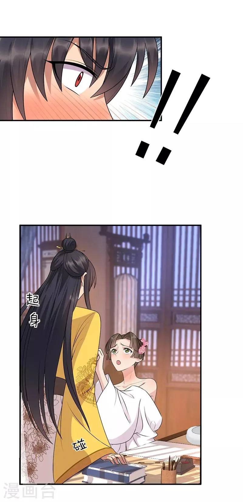 第282话 你生病了？ 第4页