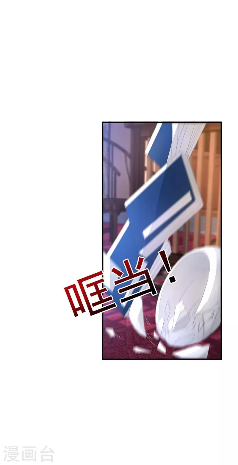 第282话 你生病了？ 第5页
