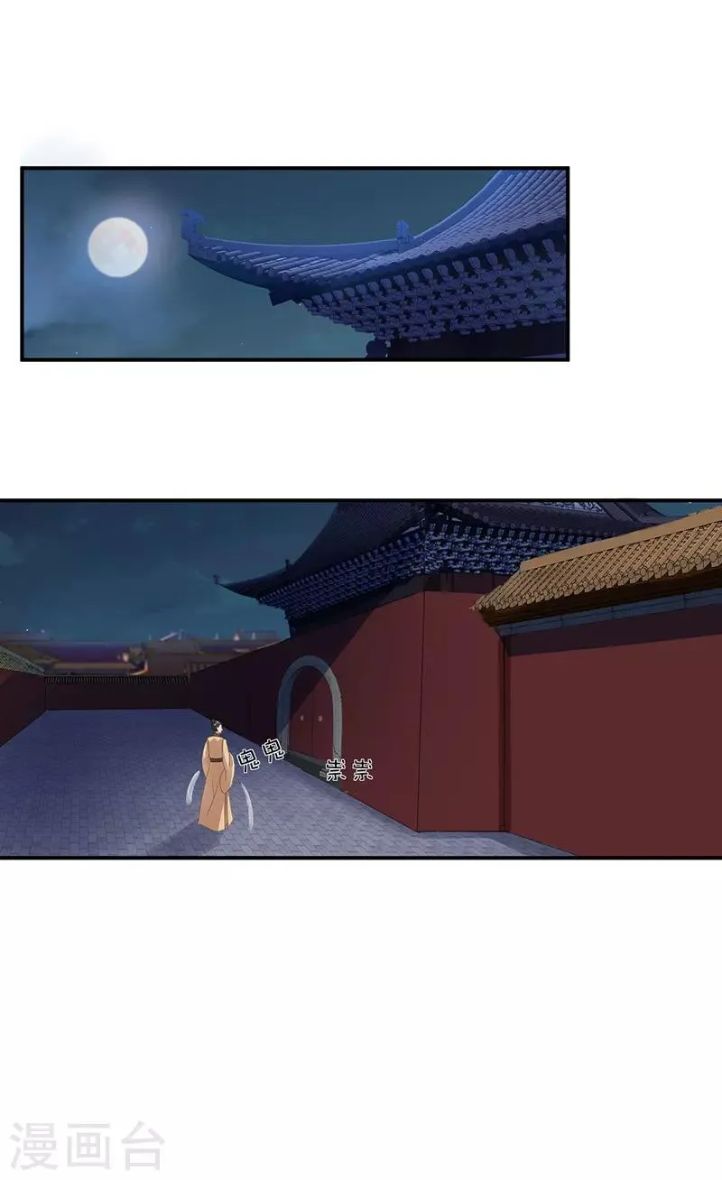 第282话 你生病了？ 第8页