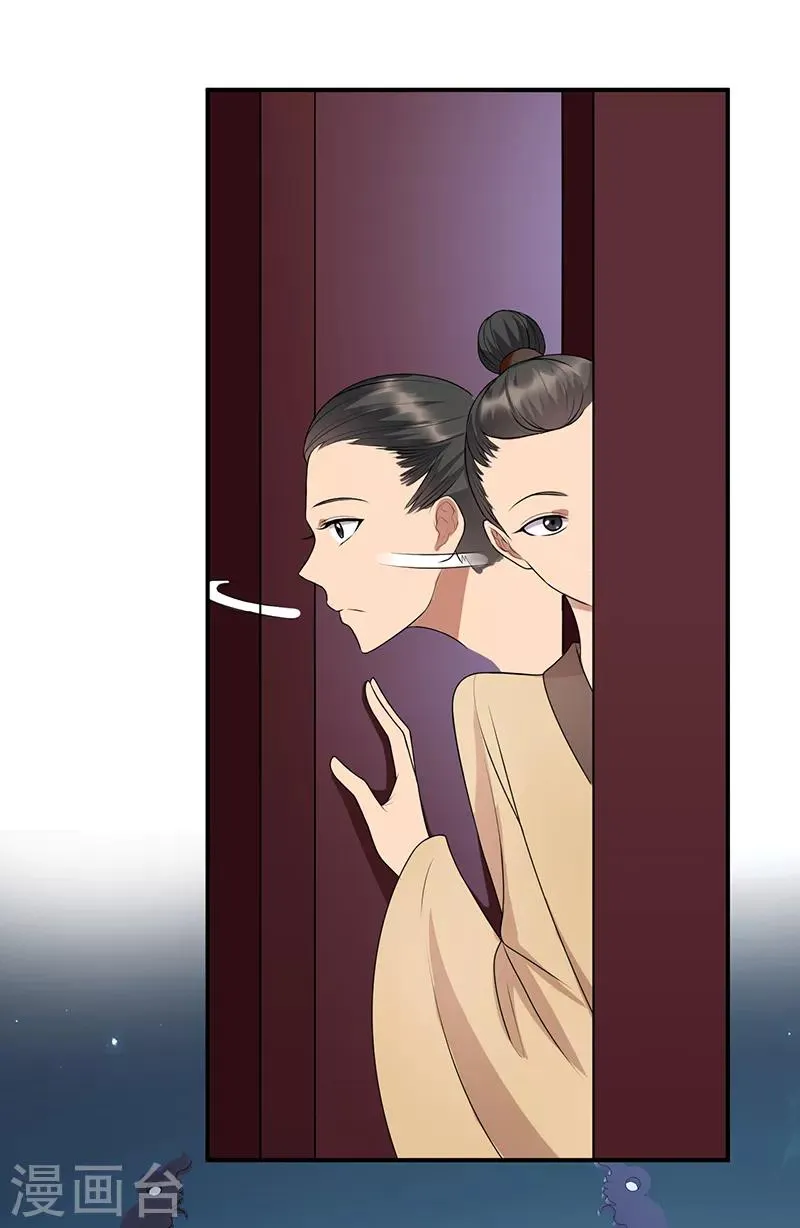 第282话 你生病了？ 第9页