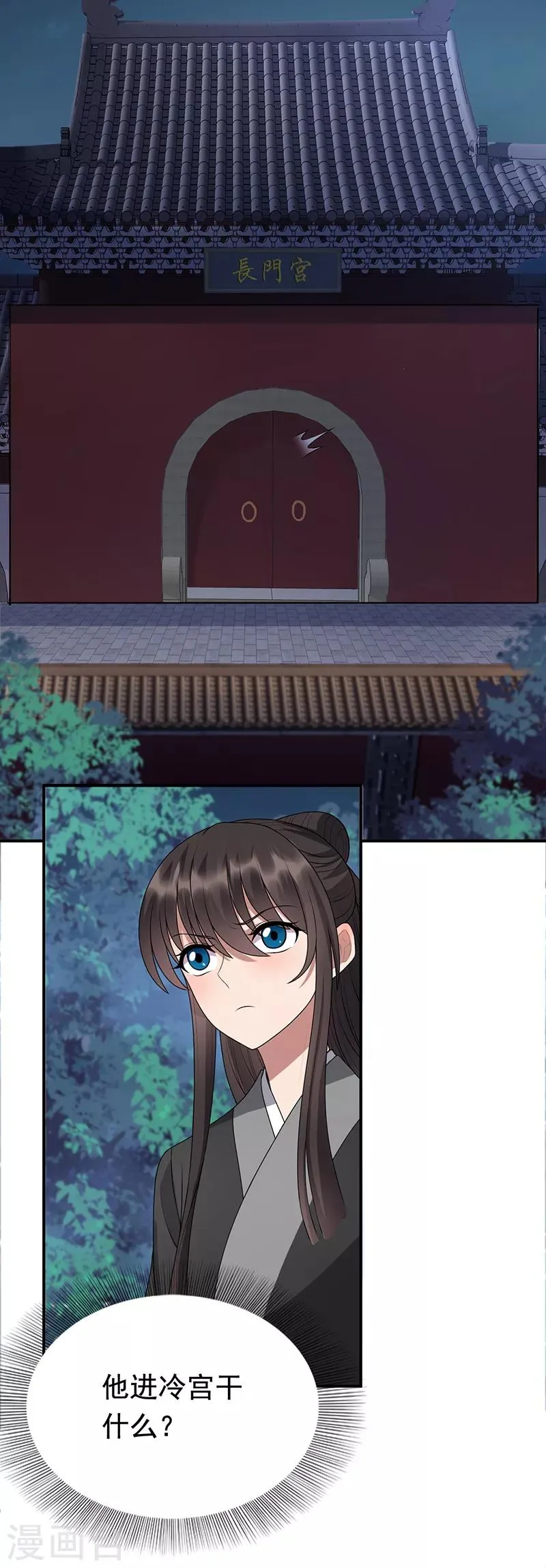 第282话 你生病了？ 第10页