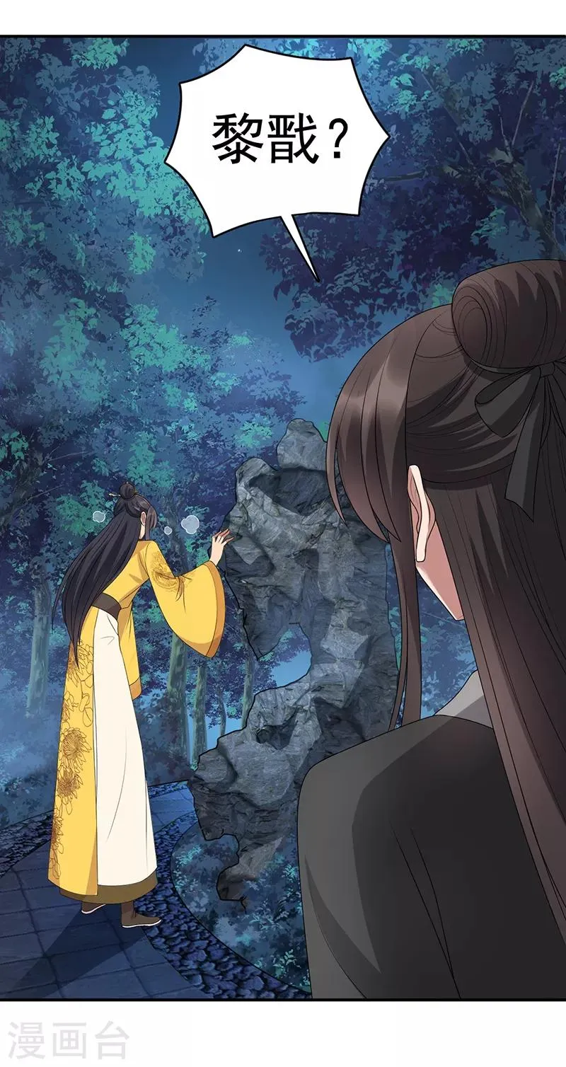 第282话 你生病了？ 第22页