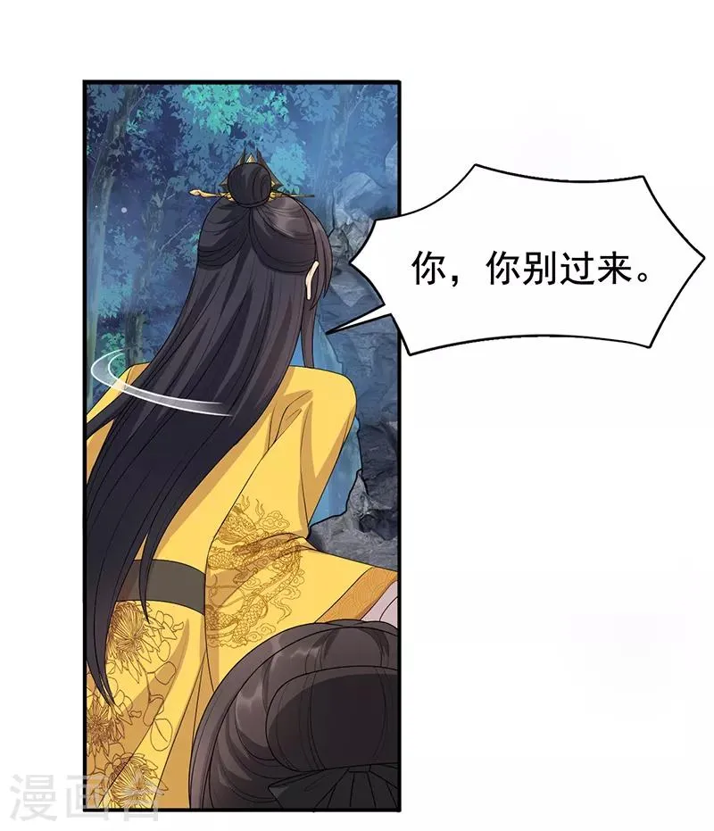 第282话 你生病了？ 第24页