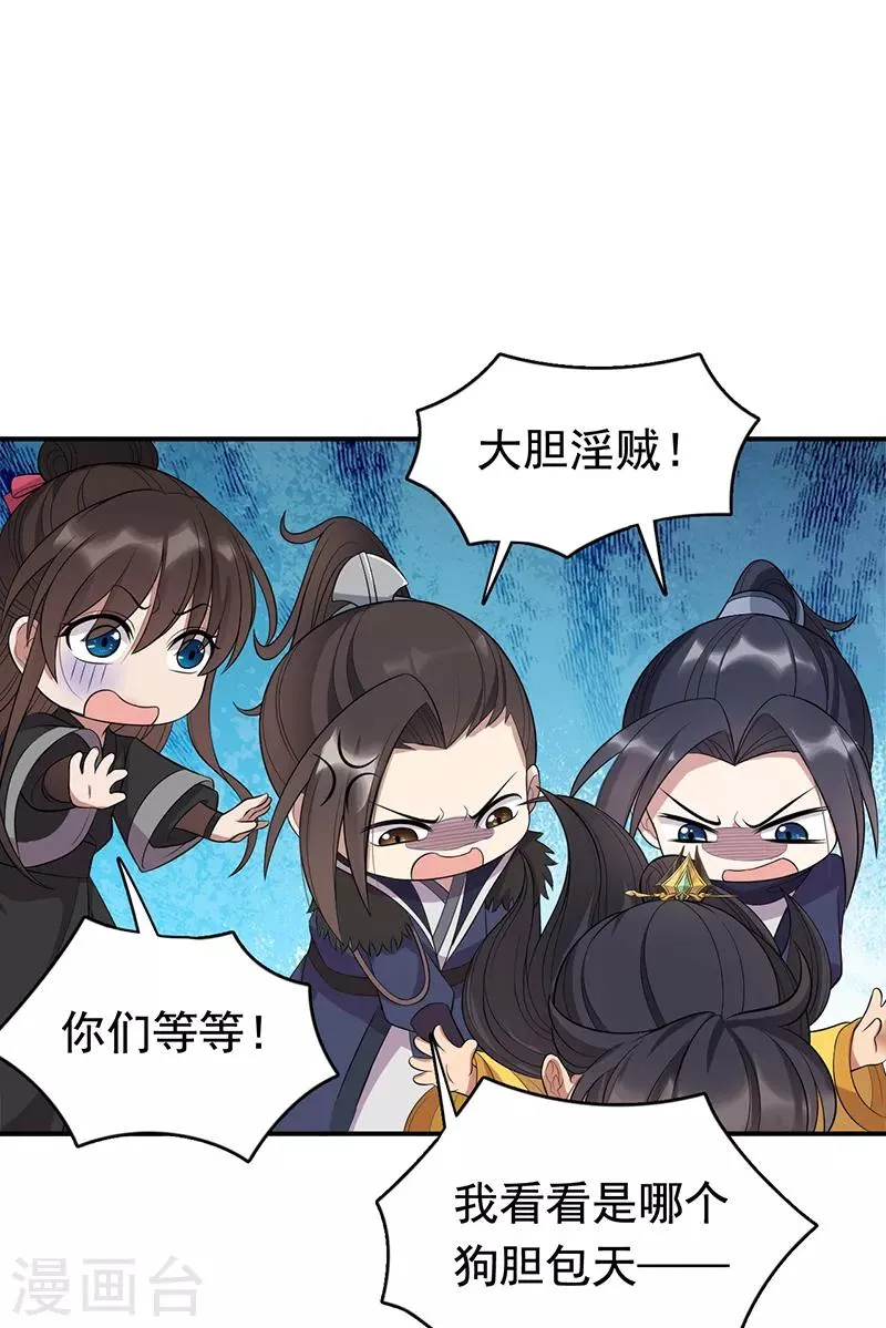 第283话 似曾相识 第12页