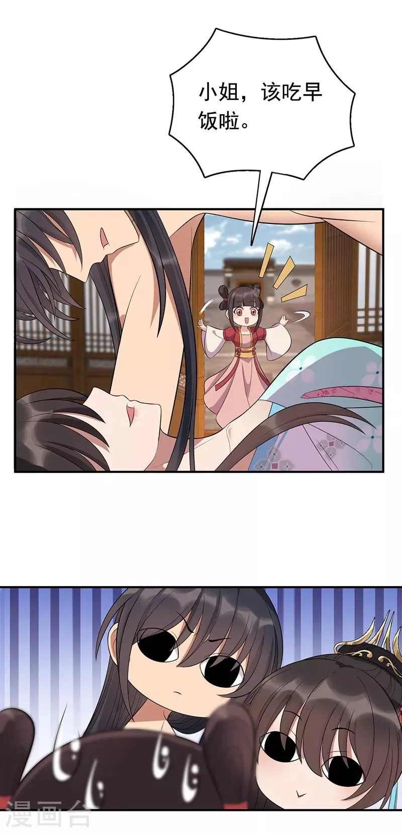 第283话 似曾相识 第24页