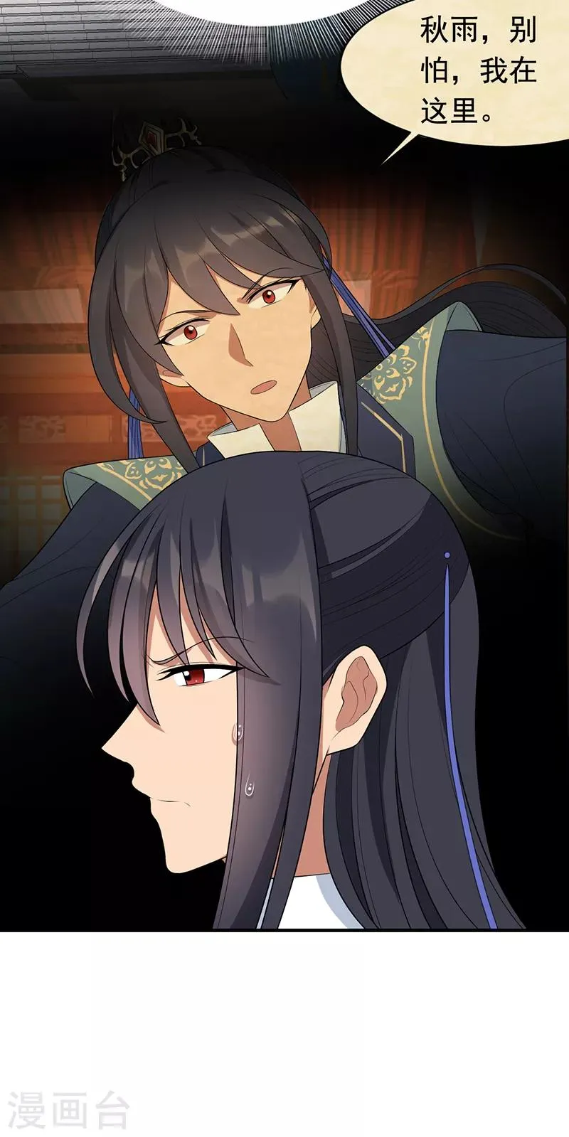 第284话 知心石 第5页