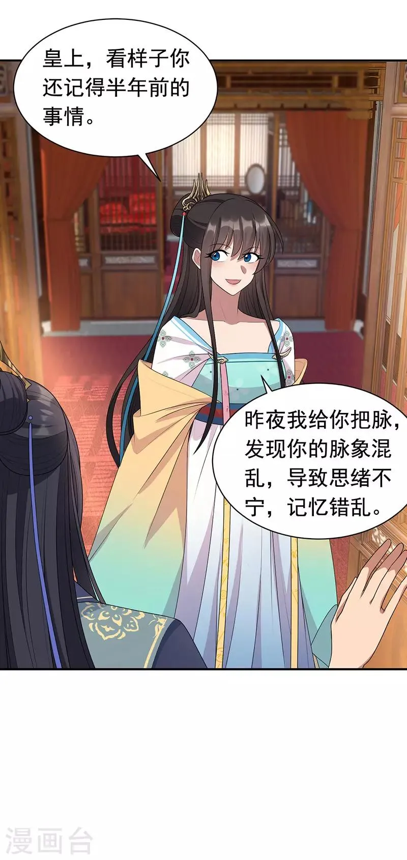 第284话 知心石 第7页