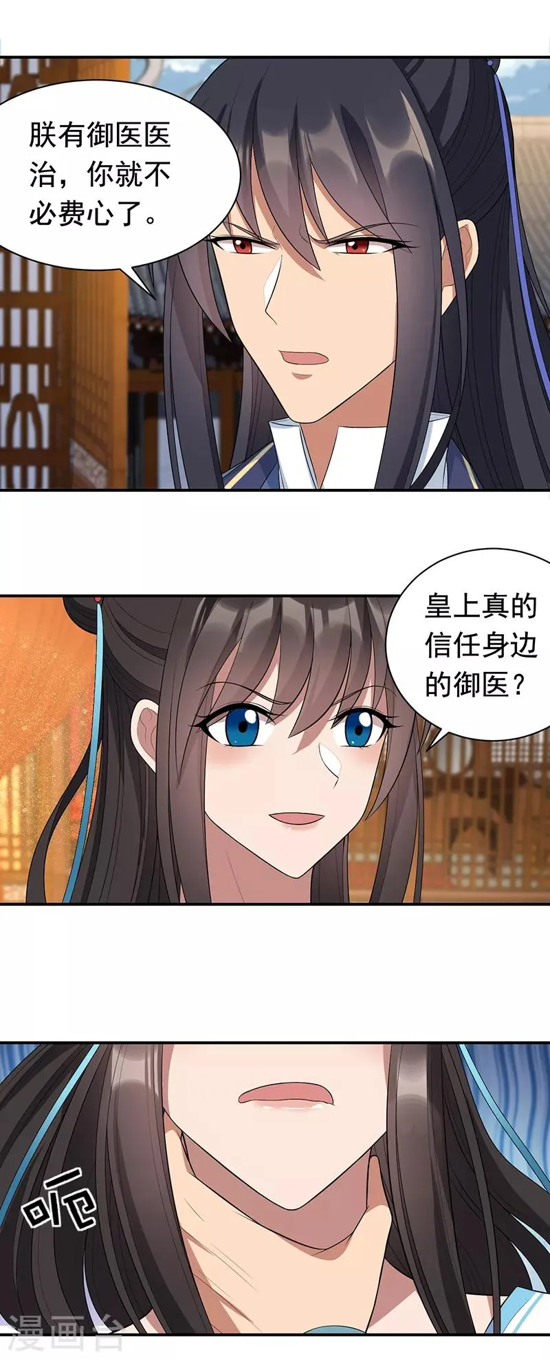 第284话 知心石 第8页
