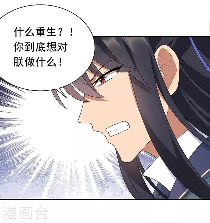 第284话 知心石 第10页